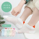 ソックス キッズ 子ども 綿 コットン 靴下 くつした メッシュ 通気性 無地 花柄 ホワイト ショートソックス ガールズ 肌に優しい 子ども 女の子 靴下 5...