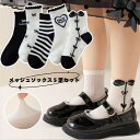 靴下 子ども キッズ 女の子 綿 コットン 通気性 くつした おしゃれ ショートソックス ガールズ 肌に優しい 子ども ソックス 5足セット 通園 通学 カジュ...