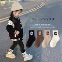 ソックス 綿100% 靴下 コットン キッズ 英文字 ロゴ かっこいい 靴下 子供 リブソックス クルー丈 4足セット 春 夏 秋 冬 オールシーズン キッズ ...