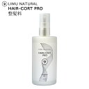 【初回半額】リムナチュラル ヘアコートプロ 整髪料 スタイリング剤 LIMU NATURAL HAIR-COAT PRO (100ml) プロ仕様整髪料 スタイリング剤 スプレータイプ 天然褐藻成分 フコイダン 保湿 保護 もずく成分