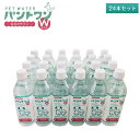 パントワンW（24本セット）愛犬・愛猫用飲料水（パントワンW）猫の水 犬の水 LPS ペットフード リポポリサッカライド ペットの水 猫専用水 犬専用水