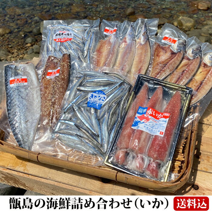 全国お取り寄せグルメ鹿児島水産加工品No.17