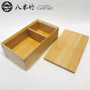 送料無料 すす竹 弁当箱 ノーマルタイプ (1段) ランチボックス 大人女子 おとな お弁当箱 竹製 伝統工芸 竹工芸 工芸品【八木竹】 鹿児島