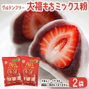 お菓子 ミックス粉 大福もち粉 200g × 2袋 グルテンフリー 和菓子 お菓子づくり 和菓子のたね【送料無料】お土産 鹿児島 鹿児島銘菓 大福 大福餅 ホワ...