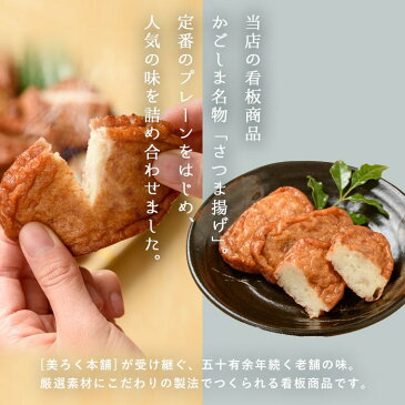 \ポイント15倍&500円OFFクーポン対象/【鹿児島発】 ギフトに最適 フワフワさつま揚げ 4種26枚 詰め合わせセット プレゼント 鹿児島 かごしま せんだいつけあげ 贈り物 お土産 初節句 お中元 練り物 帰省 お供え 香典返し 内祝い お祝い 敬老の日 個包装 川内港 美ろく本舗