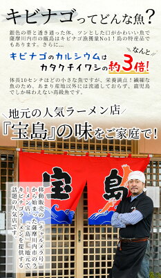 薩摩川内Webショップ『薩摩國』 【送料無料】 ギフト キビナゴラーメン 生麺 24食(2食入×12パック) 鹿児島 画像3