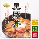 【送料無料】ご当地グルメ お取り寄せ グルメ 薩摩國の「せごどんぶい」 黒豚丼 4箱セット レトルト レトルト食品 ギフトお土産 鹿児島..