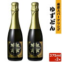 ※ご注意ください※未成年者の飲酒は法律で禁止されています。妊娠中や授乳期の飲酒は、胎児・乳児の発育に悪影響を与える恐れがあります。 商品情報 商品名 薩摩 スパークリング ゆずどん 375ml 8度 × 2本 原材料名 本格焼酎・ゆず・糖類・蜂蜜 内容量 375ml × 2本 賞味期限 1年以上 保存方法 直射日光、高温多湿を避け常温 製造者 山元酒造株式会社鹿児島県薩摩川内市 商品説明 「薩摩スパークリングゆずどん」は天然のゆず果汁と本格焼酎(麦製)を原料とした炭酸リキュールです。ゆず特有のさわやかな香りとすっきりとした酸味をご賞味ください。よく冷やして、ストレートか多めの氷を入れるとよりいっそう美味しくご賞味いただけます。グランピングやキャンプにもおすすめです！ 発送元こちらの商品は、駅市 薩摩川内より発送させていただきます。 配送 常温