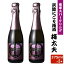 薩摩スパークリング梅酒 375ml 8度 × 2本 リキュール 贈り物 お土産 炭酸にごり梅酒梅太夫 鹿児島