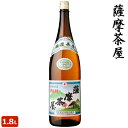 薩摩茶屋 1800ml 芋焼酎 本格焼酎 25度 1,800ml 村尾酒造 贈り物 お土産 鹿児島  ...