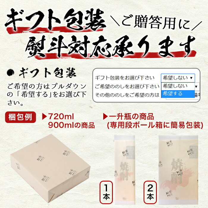 さつま五代 1800ml 芋焼酎 25度 1.8L 贈り物 お土産 鹿児島 敬老の日 お歳暮 御歳暮 父の日 3