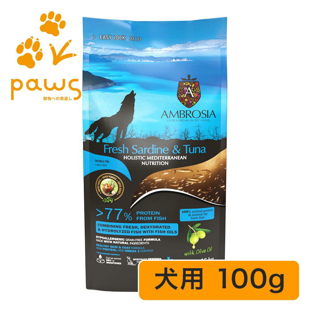Rakuten - アンブロシア HMNサーディン＆ツナ 100g