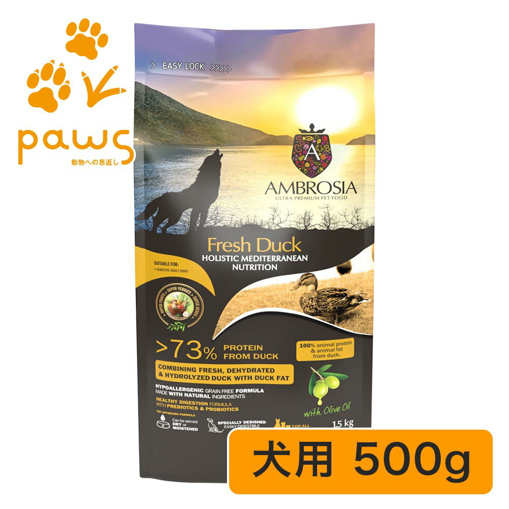 Rakuten - アンブロシア HMNダック 100g