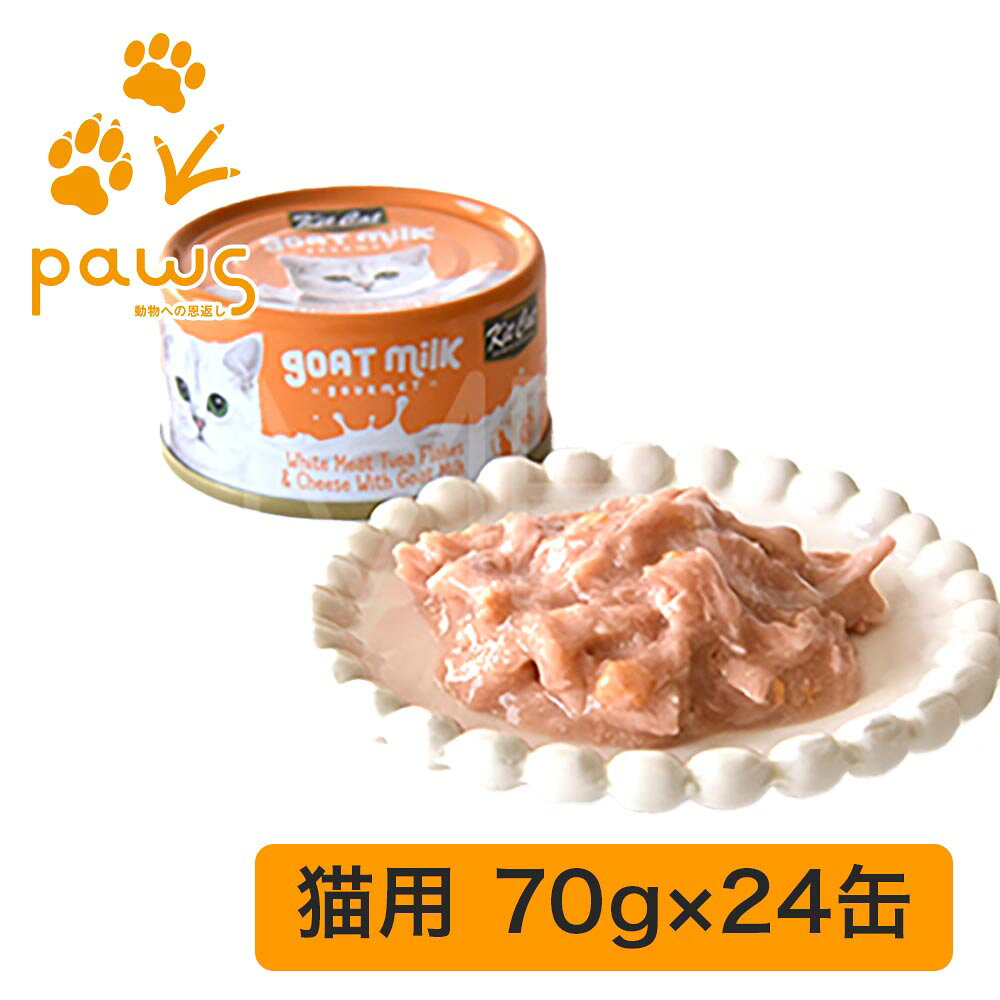 樂天商城 - キットキャット ゴートミルク ツナ＆チーズ 70g×24缶