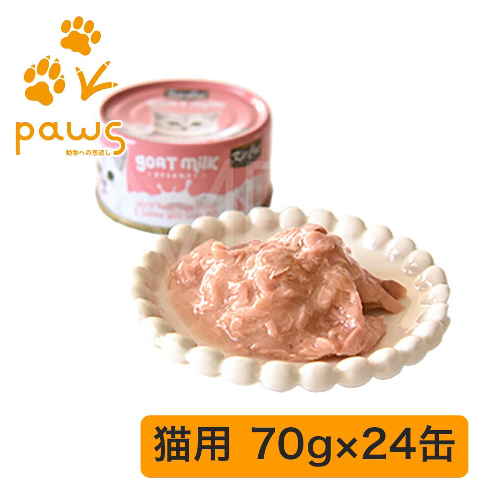 キットキャット ゴートミルク ツナ＆サーモン 70g×24缶は、猫にとって必須の栄養素をしっかりと配合したウェットフードです。● ツナとサーモンにゴートミルクをプラスした美味しさ● タウリンとフラクトオリゴ糖を配合し、健康をサポート● グレインフリー・グルテンフリーで消化に優しい● トロッとした食感で、ドライフードのトッピングにも最適● 人工着色料、香料、保存料不使用で安心成分値タンパク質12%以上脂質1%以上粗繊維1%以下灰分1%以下水分84%以下フラクトオリゴ糖5mg/100gタウリン5mg/100g● AAFCO推奨係数での計算代謝カロリー: 54kcal/100g● 原産国: タイ原材料: ツナ、サーモン、ゴートミルク、タピオカ、グアガム、ビタミンEサプリメント、タウリン、フラクトオリゴ糖給与目安・使用方法: 適量を与えてください。猫の健康を考えた食事として、ドライフードと一緒に与えるのもおすすめです。注意事項: パッケージ・原材料が予告なく変更になる場合があります。