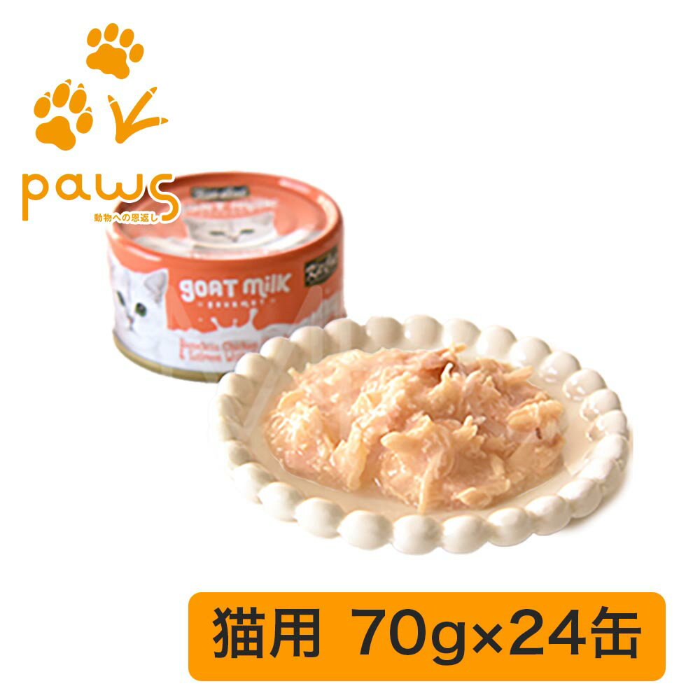 Rakuten - キットキャット ゴートミルク チキン＆サーモン 70g×24缶