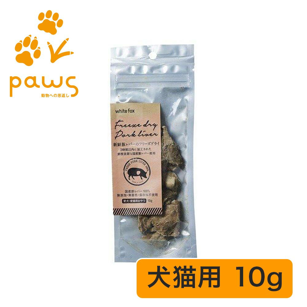 �ۥ磻�ȥե��å��� white fox ��������ǭ�� �����ڥ�С��Υե꡼���ɥ饤�ù� ̵ź�� 10g