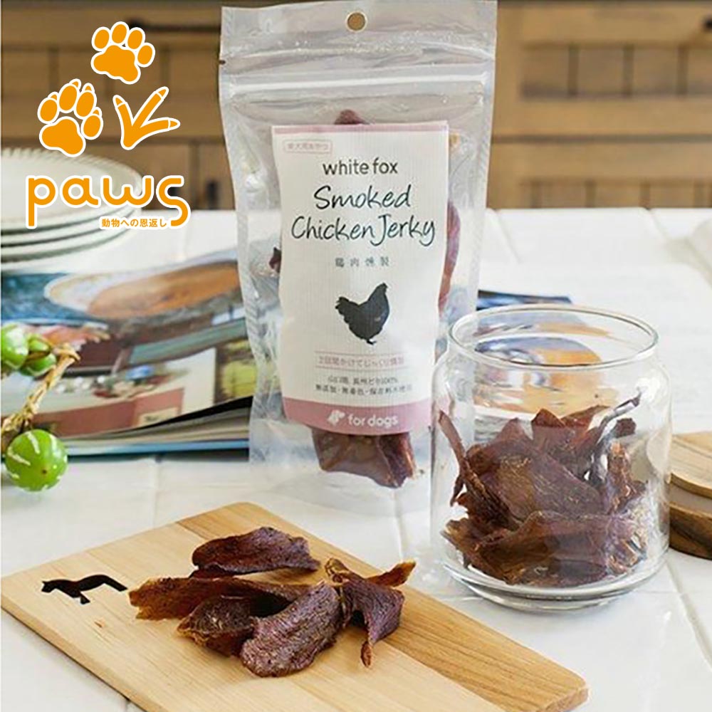 ホワイトフォックス white fox 愛犬用 鶏肉燻製 50g