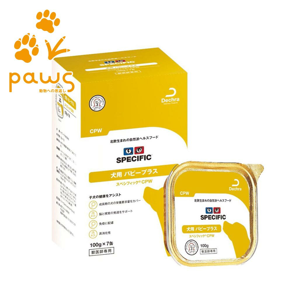 スペシフィック 犬用 パピープラス CPW ウェットタイプ 100g×7