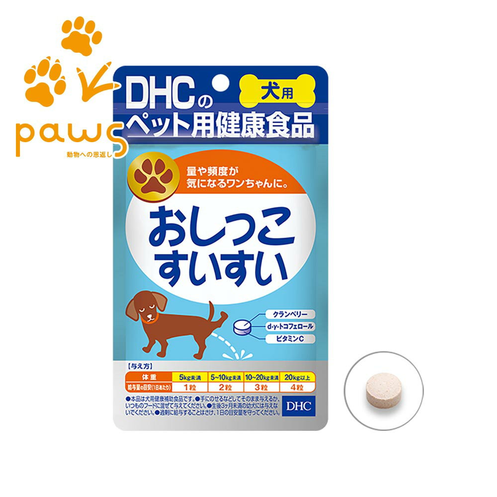 Rakuten - DHC 犬用 国産 おしっこすいすい 60粒 15g