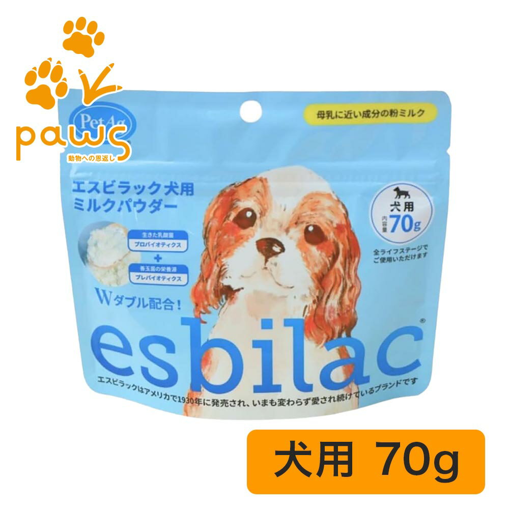 エスビラック 犬用 ミルクパウダー 70g