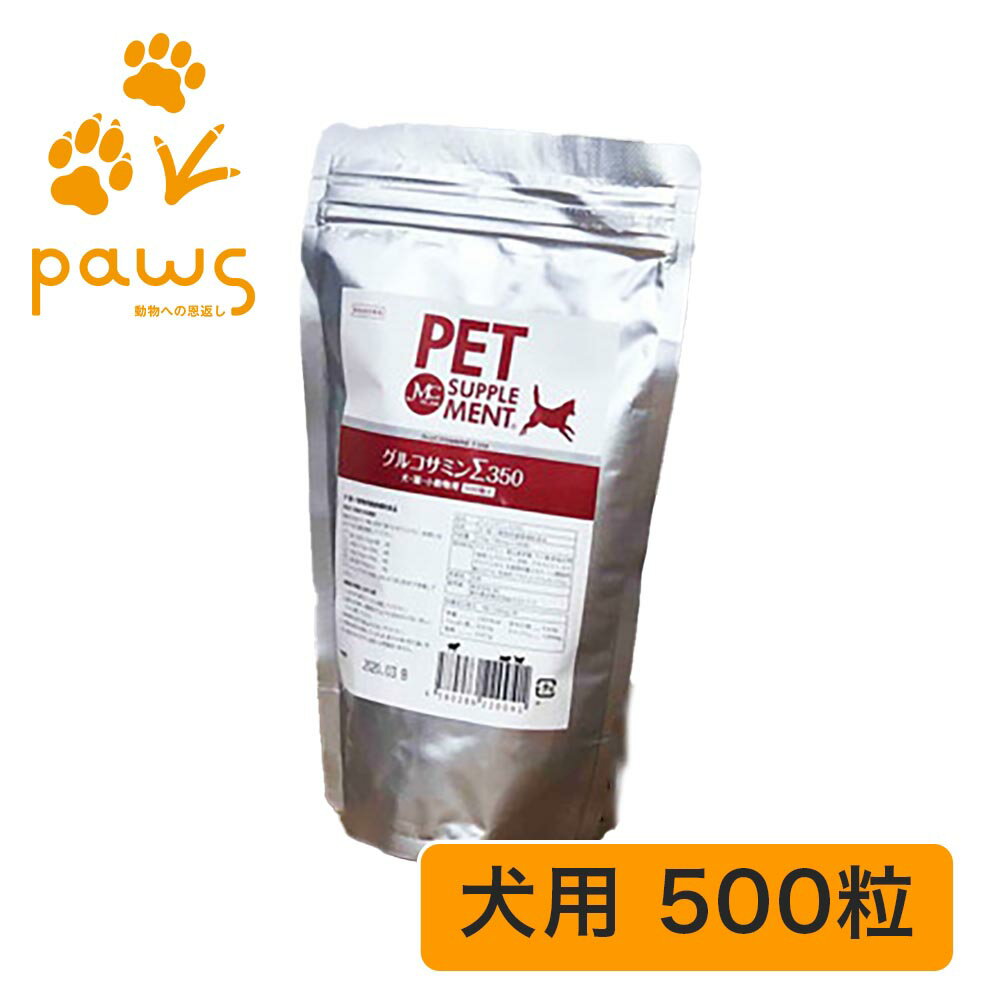 Rakuten - DCイノベーション SUPPLEMENT グルコサミンΣ350 犬猫小動物用 500粒