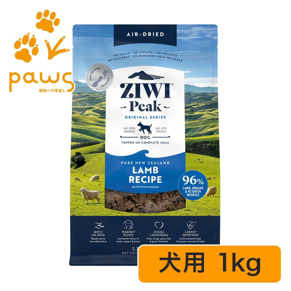 Rakuten - ZIWI Peak エアドライ・ドッグフード ラム 1kg