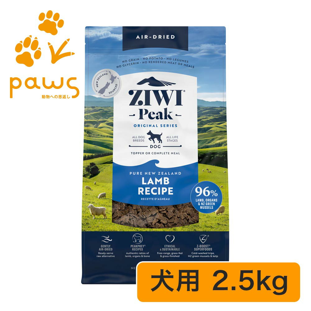 Rakuten - ZIWI Peak エアドライ・ドッグフード ラム 2.5kg