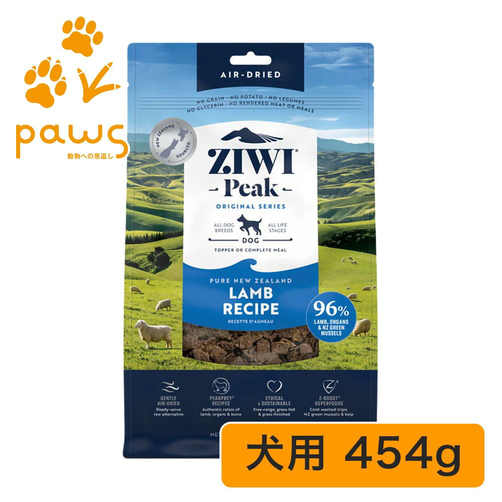 Rakuten - ZIWI Peak エアドライ・ドッグフード ラム 454g