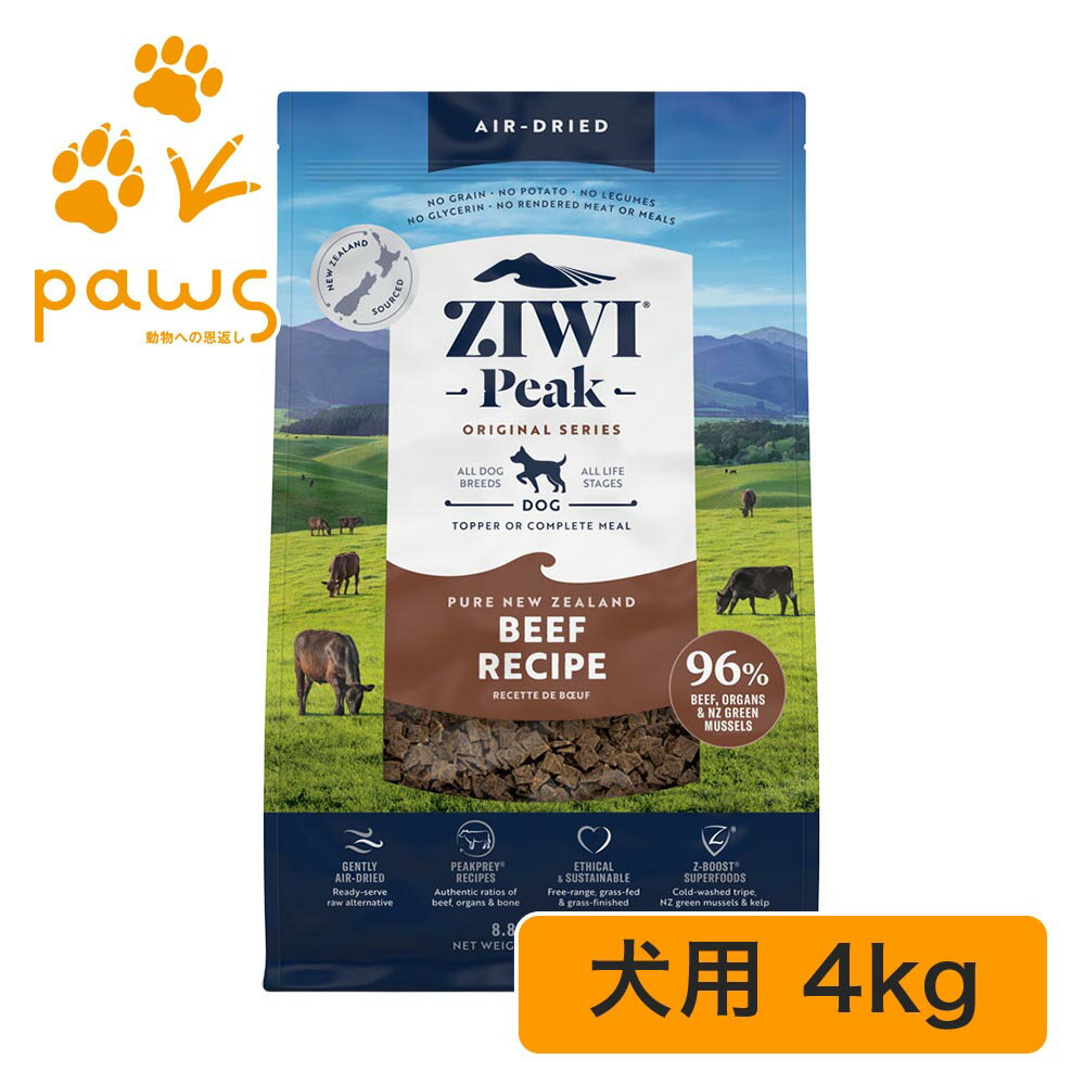 乐天商城 - ZIWI Peak エアドライ・ドッグフード ビーフ 4kg