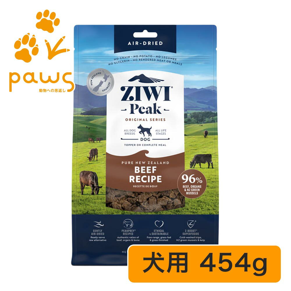 Rakuten - ZIWI Peak エアドライ・ドッグフード ビーフ 454g