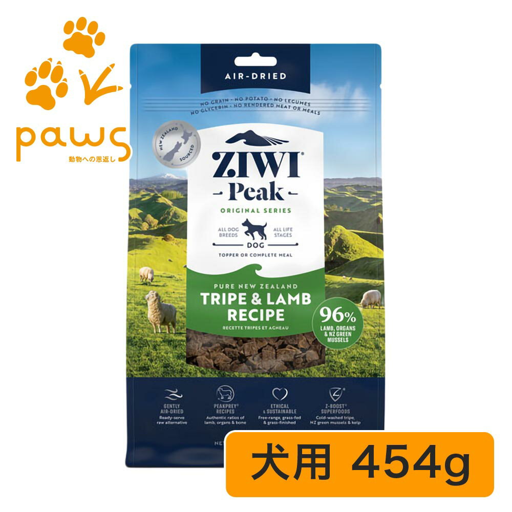 Rakuten - ZIWI Peak エアドライ・ドッグフード トライプ＆ラム 454g