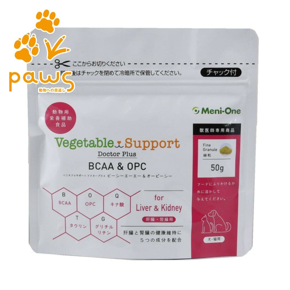 メニワン Meni-One ベジタブルサポートドクタープラス BCAA＆OPC（肝臓・腎臓用プレミアム）細粒タイプ..