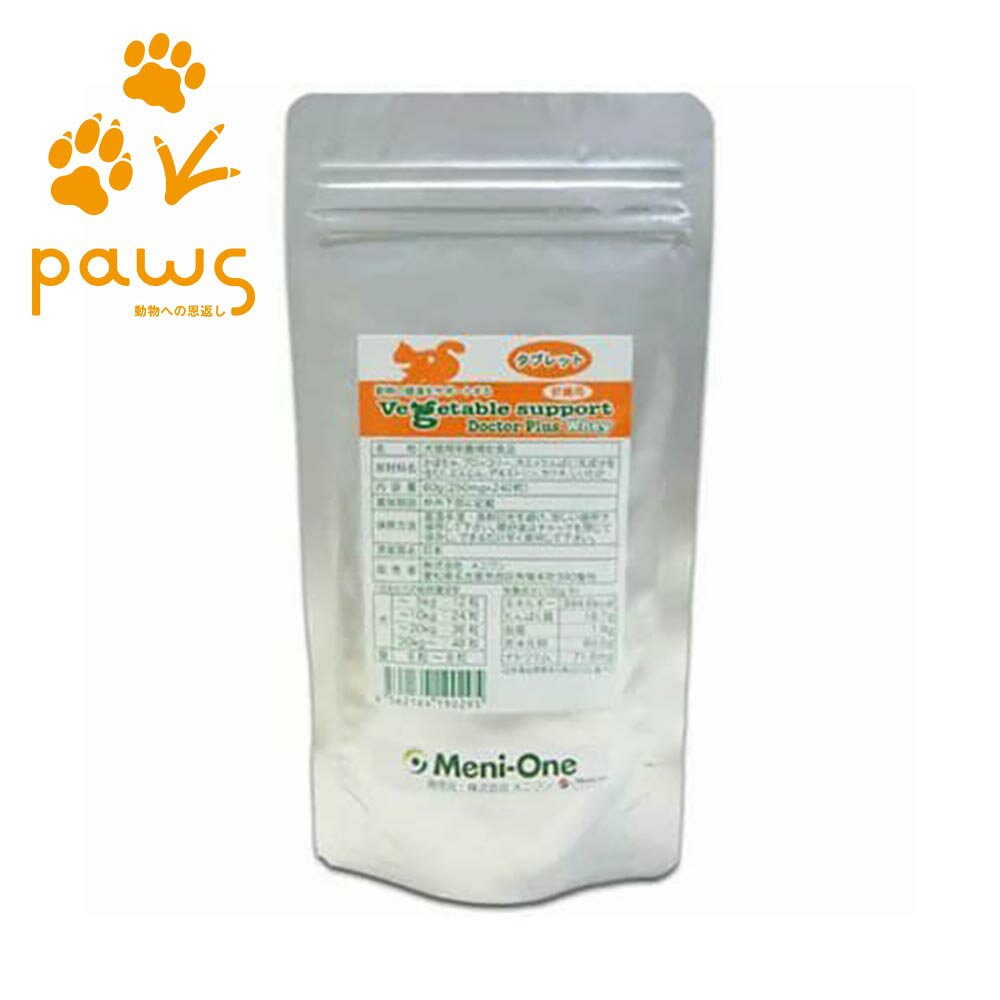 メニワン Meni-One ベジタブルサポートドクタープラス ホエイ（肝臓用）60g（240粒相当）