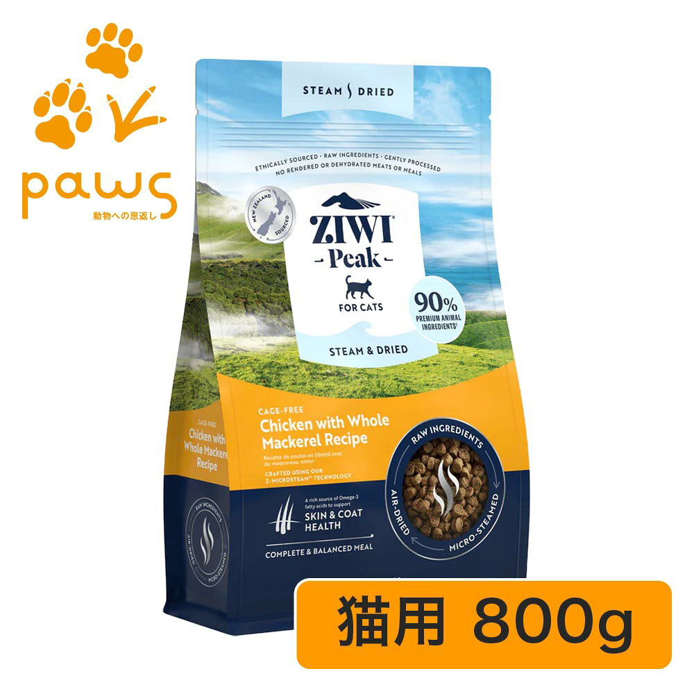 ZIWI Peak ケージフリーチキン with 丸ごとマッカロー レシピ 800g [JAN:9421038210062]