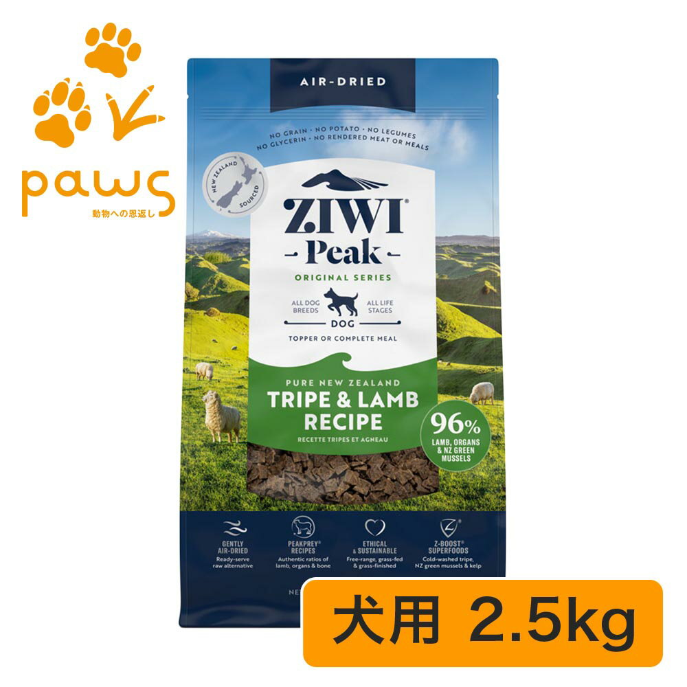 乐天商城 - ZIWI Peak エアドライ・ドッグフード トライプ＆ラム 2.5kg