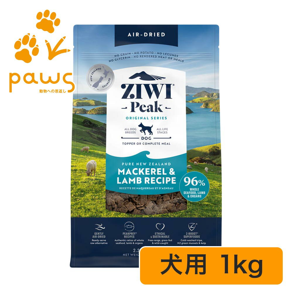 乐天商城 - ZIWI Peak エアドライ・ドッグフード マッカロー＆ラム 1kg