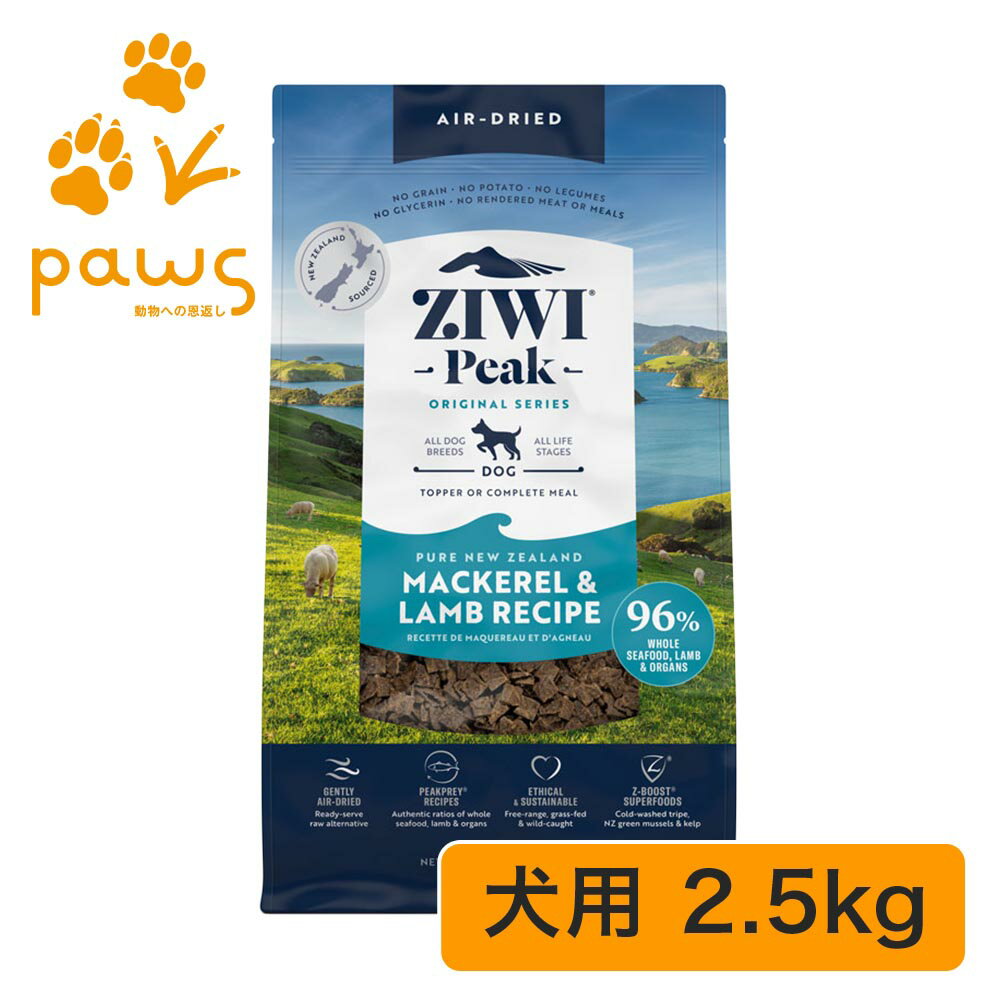 Rakuten - ZIWI Peak エアドライ・ドッグフード マッカロー＆ラム 2.5kg