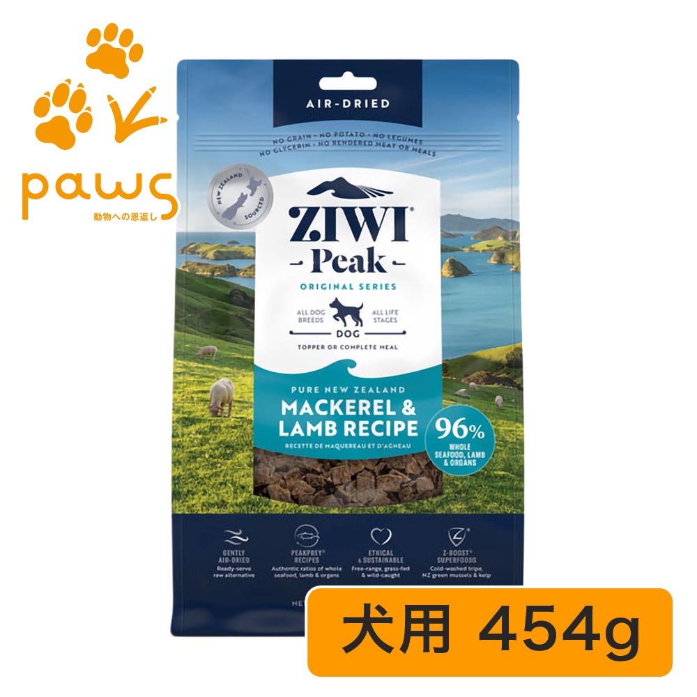 ZIWI Peak エアドライ・ドッグフード マッカロー＆ラム 454g