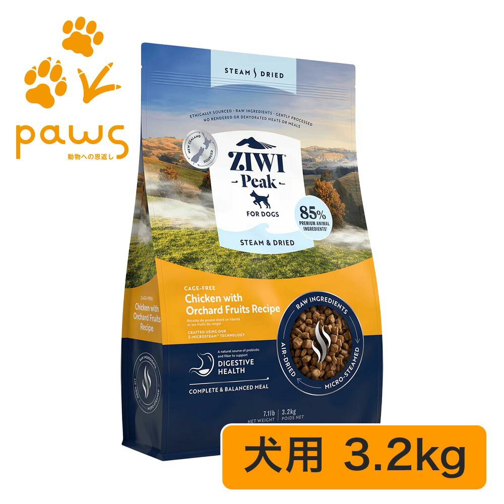 ZIWI Peak ケージフリーチキン with オーチャードフルーツ レシピ 3.2kg