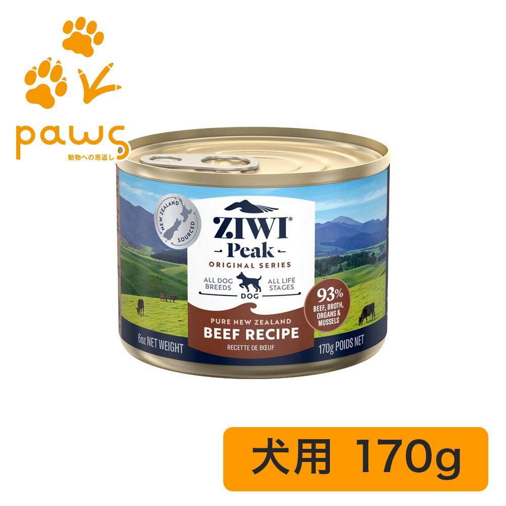 Rakuten - ZIWI Peak ウェットドッグフード ビーフ 170g