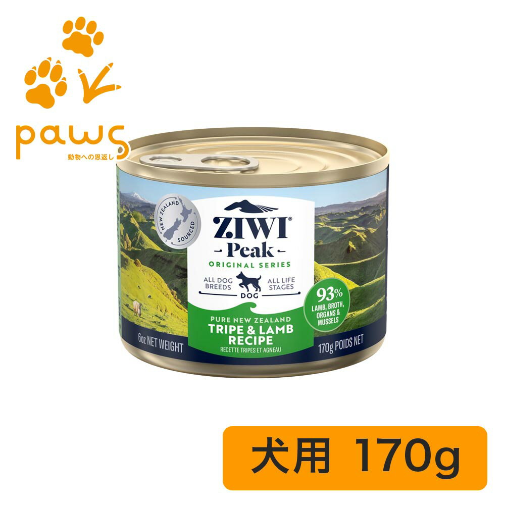 商品名: ZIWI Peak ウェットドッグフード トライプ＆ラム 170gブランド: ZIWI Peakメーカー: ZIWI Limited概要ニュージーランド産のラムとグリーントライプを使用した、全ライフステージ対応の総合栄養食です。胃腸が弱い犬や活発な犬にも最適です。特長● 肉、内臓、魚介類、骨を91％含む● 穀類、ジャガイモ不使用● オメガ3・6脂肪酸が豊富● グルコサミンとコンドロイチン配合● タウリン、カルシウム、鉄、マンガン、葉酸、コリンを含む保証成分含有量粗たんぱく質 (以上)9.0%粗脂肪 (以上)4.0%粗繊維 (以下)2.0%粗灰分 (以下)3.0%水分 (以下)78.0%タウリン (以上)0.04%代謝エネルギー代謝エネルギー115kcal/100g｜449 kcal/390g缶原材料ラムトライプ生肉、ラム生肉、ラムラング生肉、ヒヨコ豆、ラムレバー生肉、ラムハート生肉、ラムキドニー生肉、ニュージーランド緑イ貝、ラムボーン、レシチン、ミネラル類（リン酸二カリウム、硫酸マグネシウム、亜鉛アミノ酸複合体、銅アミノ酸複合体、セレン酵母、マンガンアミノ酸複合体）、乾燥海草、海塩、ビタミン類（E、チアミン硝酸塩、B5、D3、葉酸）注意事項● 開封後は冷蔵保存し、7日以内に使用● 好き嫌いの激しいペットには給与量シミュレーターを参照