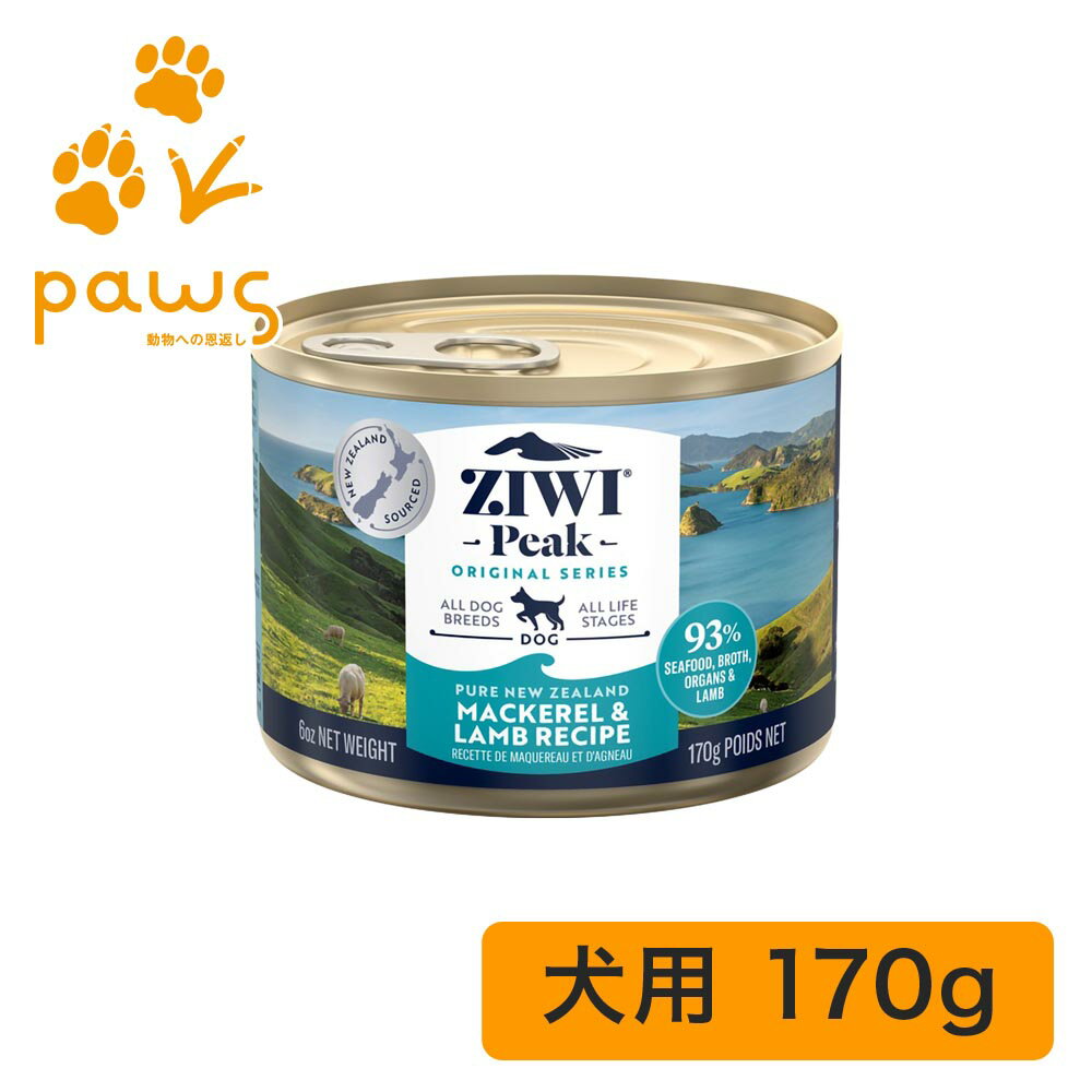 Rakuten - ZIWI Peak ウェットドッグフード マッカロー＆ラム 170g