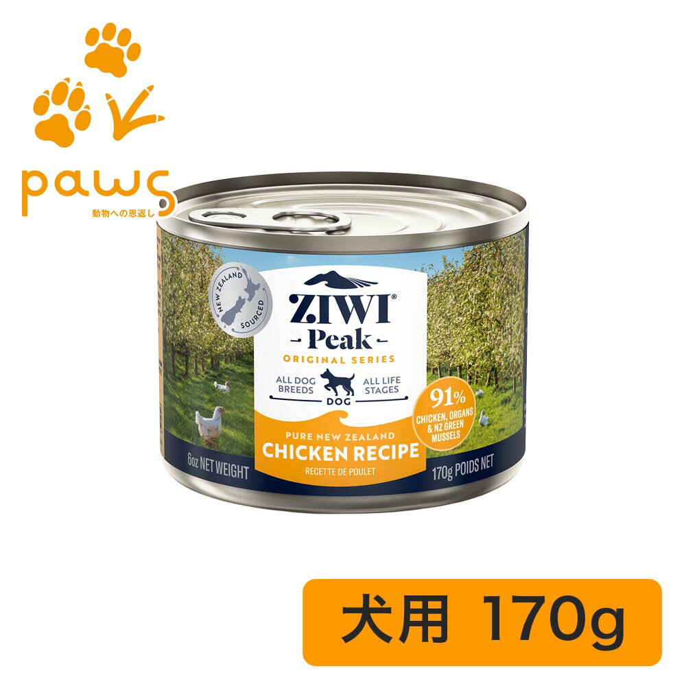 樂天商城 - ZIWI Peak ウェットドッグフード チキン 170g