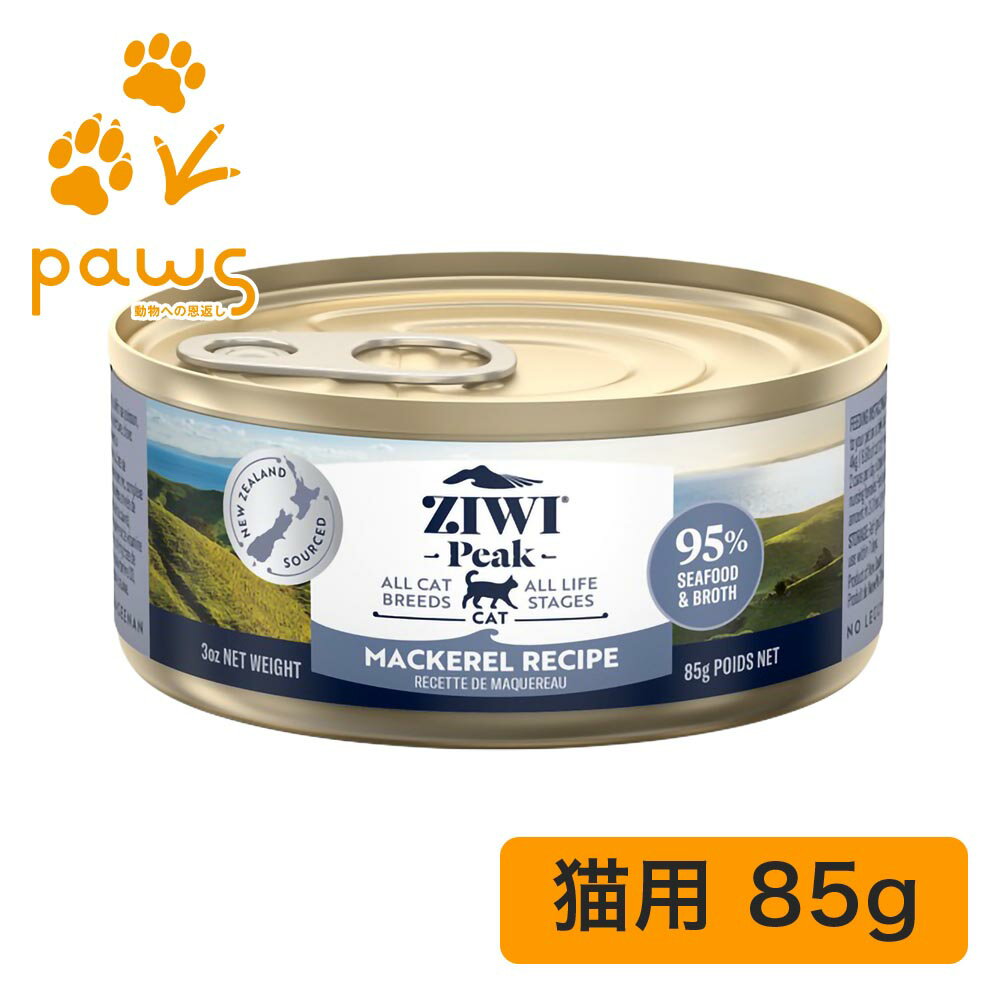 樂天商城 - ZIWI Peak ウェットキャットフード マッカロー 85g