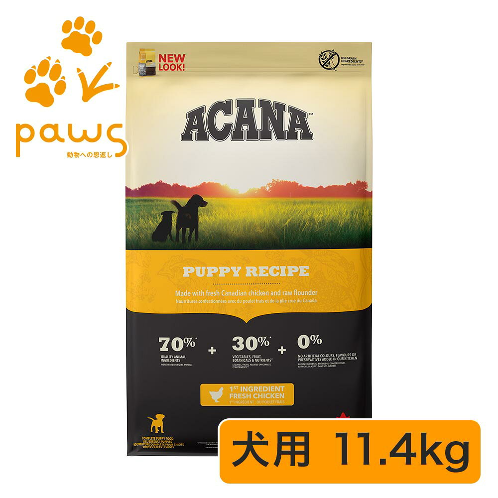 Rakuten - ACANA アカナ パピーレシピ 11.4kg