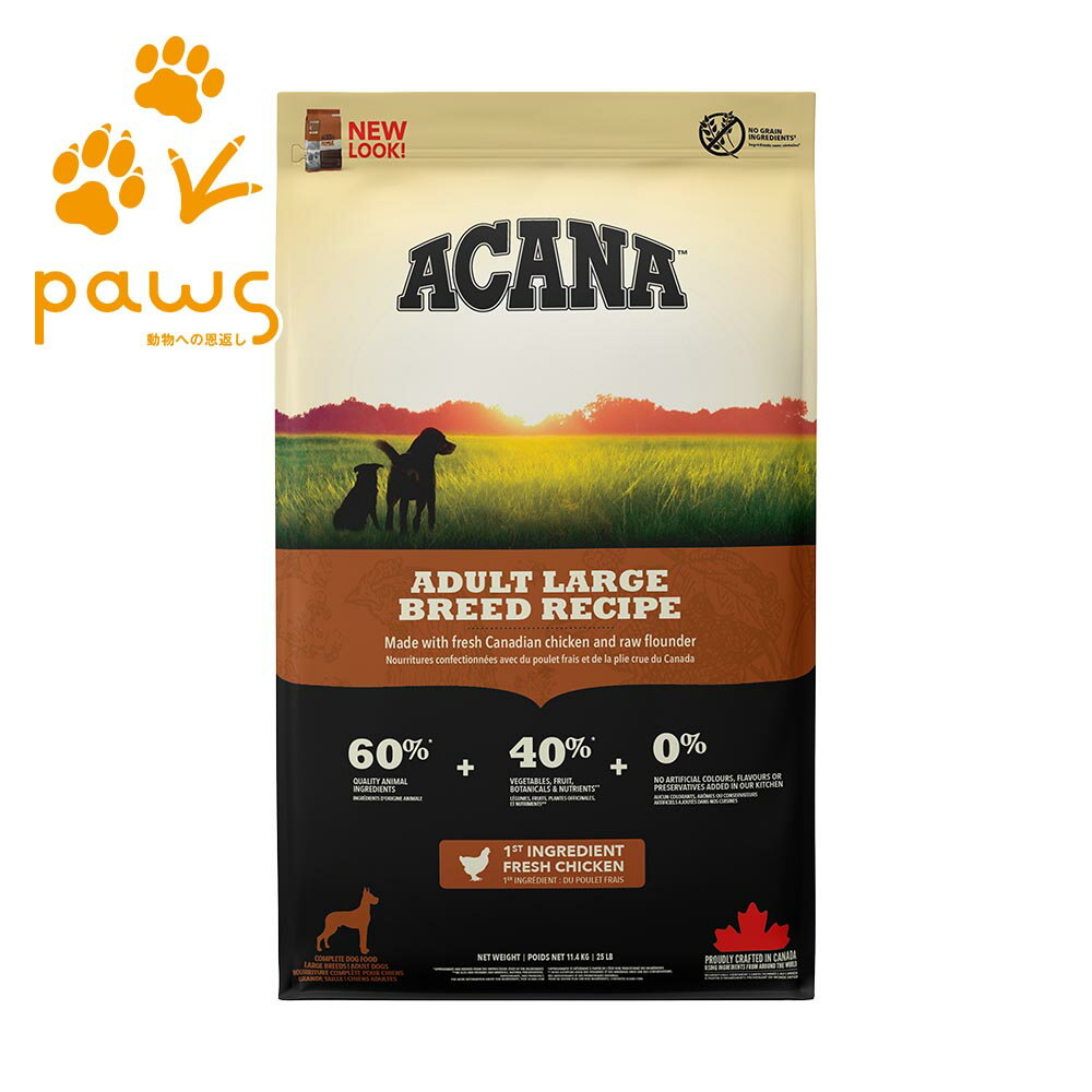 商品名: ACANA アカナ アダルトラージブリードレシピ 11.4kgブランド: ACANAメーカー: Champion Petfoods概要アカナのドッグフードは、全ての原材料にこだわり最高品質のものを使用。大型犬に多い太りすぎや関節障...