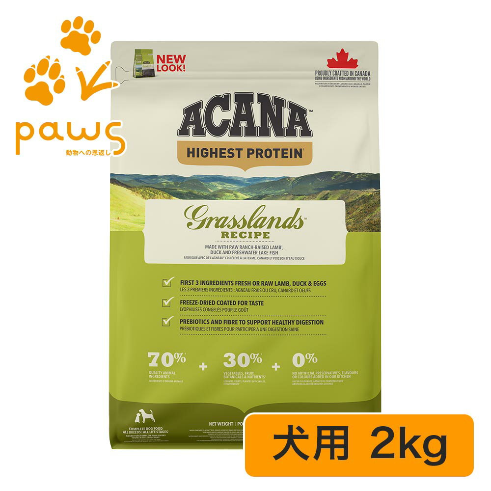 Rakuten - ACANA アカナ グラスランドドッグレシピ 2kg