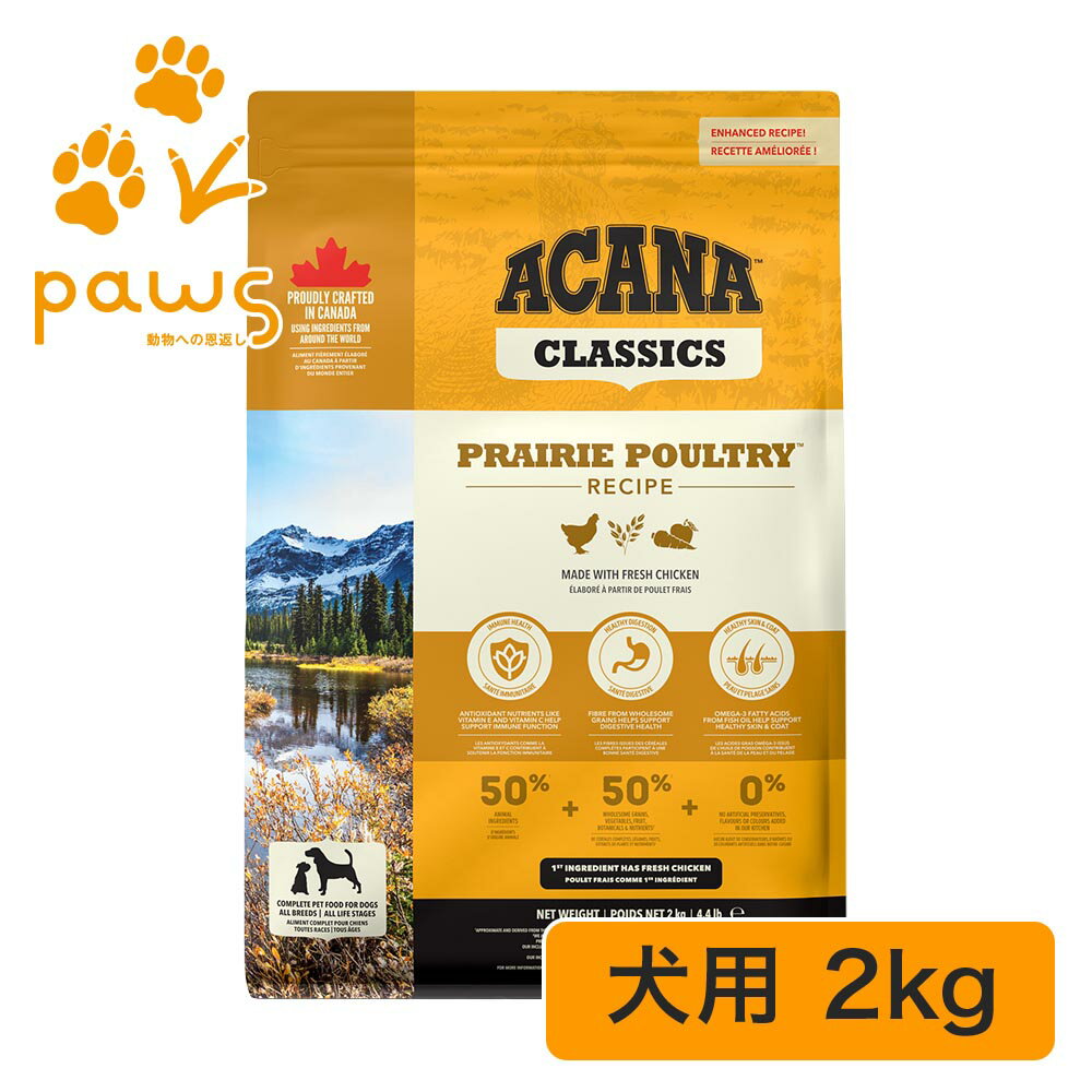 Rakuten - ACANA アカナ プレイリーポートリーレシピ 2kg
