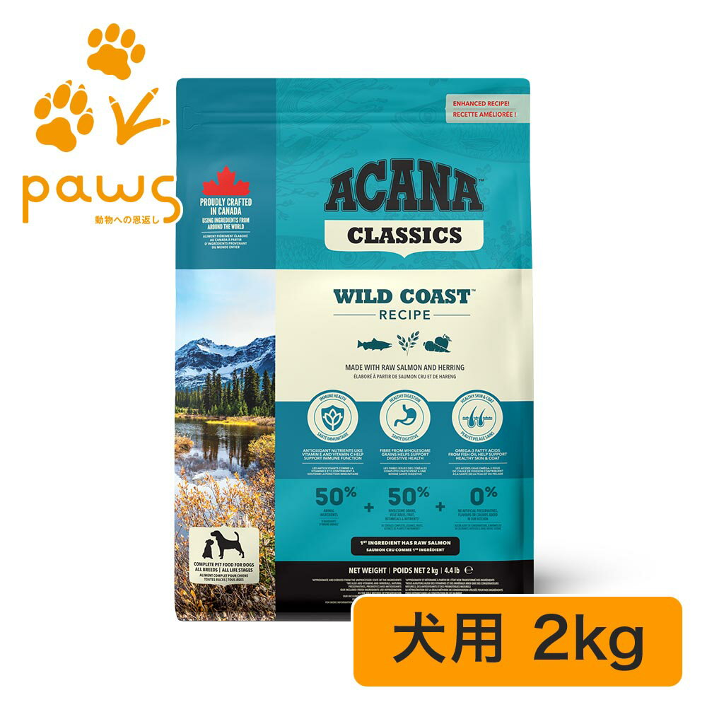 ACANAアカナワイルドコーストレ...